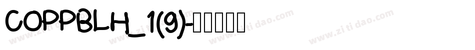 COPPBLH_1 (9)字体转换
